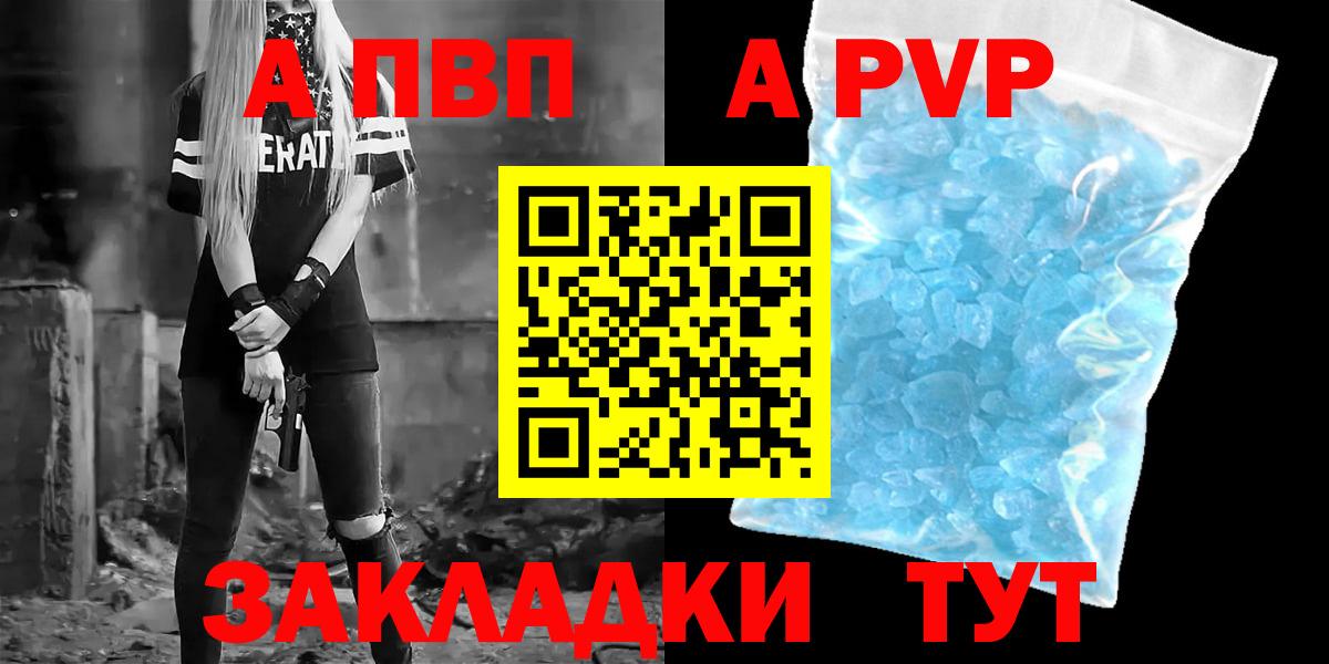 Alpha PVP крисы CK Тверь