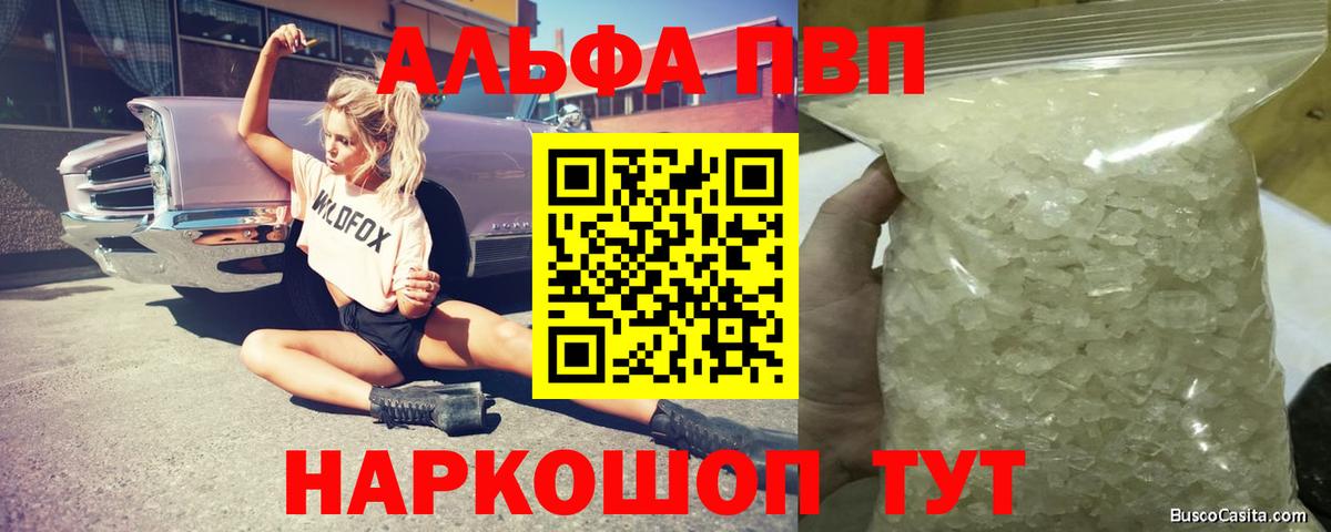 A-PVP крисы CK  где купить наркоту  Вход с VPN  Тверь  APVP Соль 