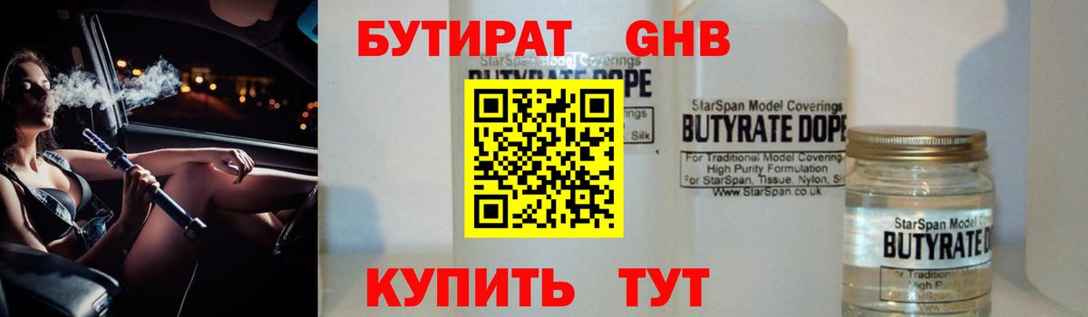 Тверь  Бутират вода  Вход с VPN 