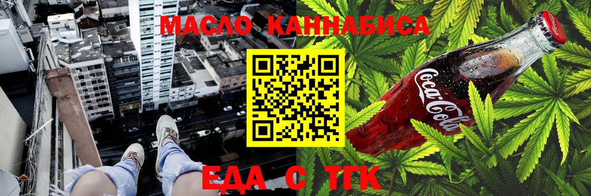 Cannafood марихуана Тверь
