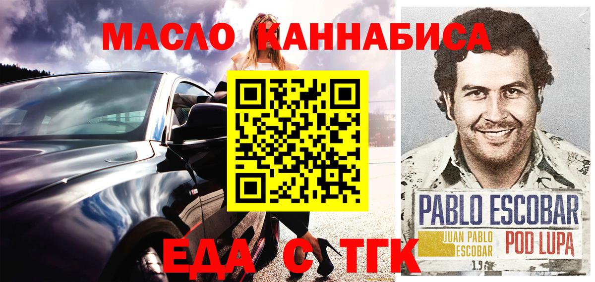 Тверь  Cannafood марихуана  Вход с VPN 