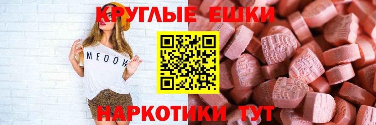Экстази TESLA  MEGA маркетплейс  Экстази  Ecstasy 99%  Тверь  Вход с VPN 