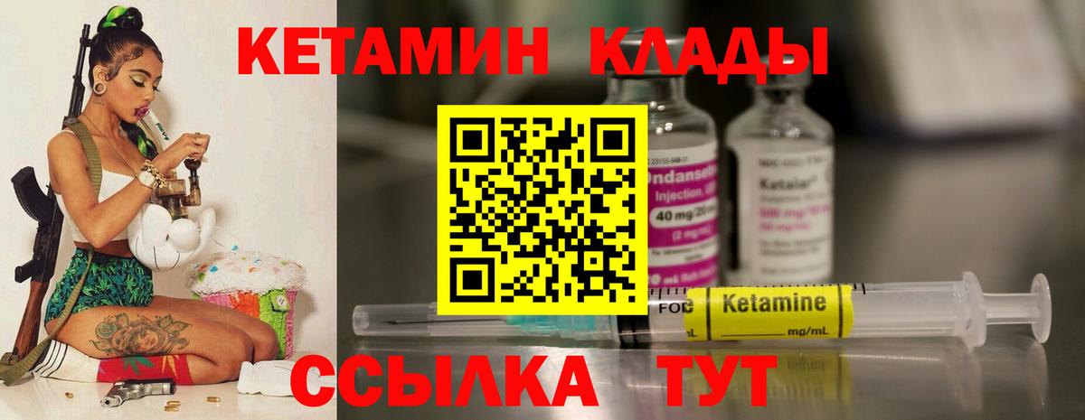 КЕТАМИН VHQ  Вход с VPN  Тверь 