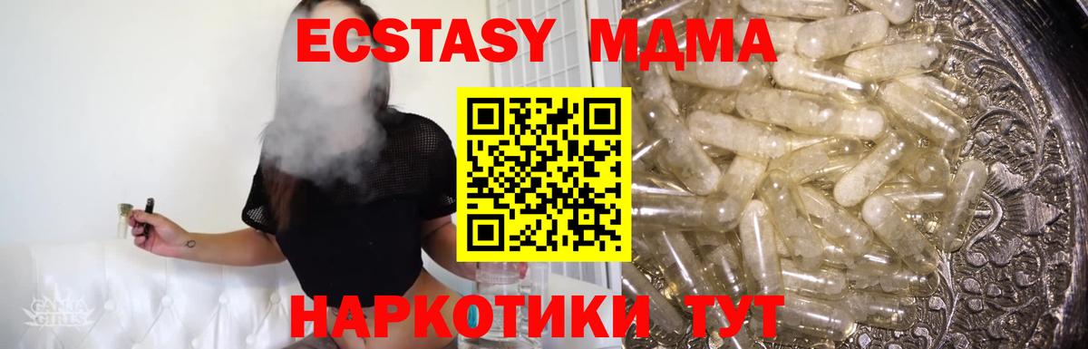 Тверь  MDMA VHQ  MDMA  Вход с VPN  MDMA Molly 