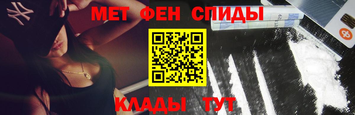 МЕТАМФЕТАМИН мет Тверь
