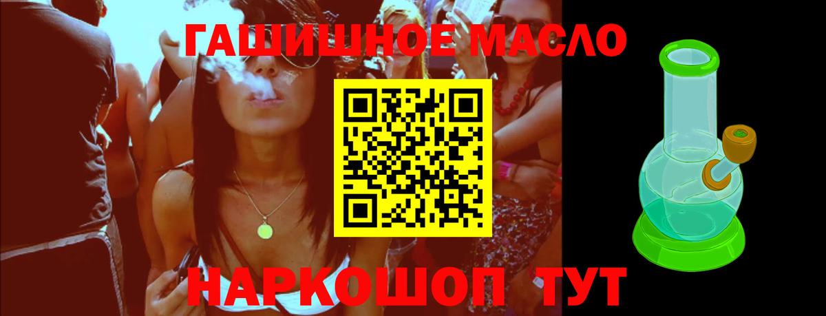 Тверь  ТГК THC oil  Вход с VPN  магазин продажи   Дистиллят ТГК вейп 