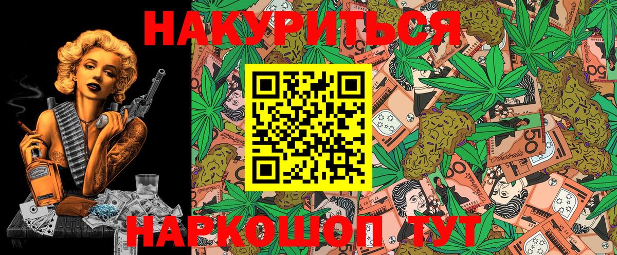 Тверь  Бошки марихуана марихуана  Конопля White Widow  Вход с VPN 